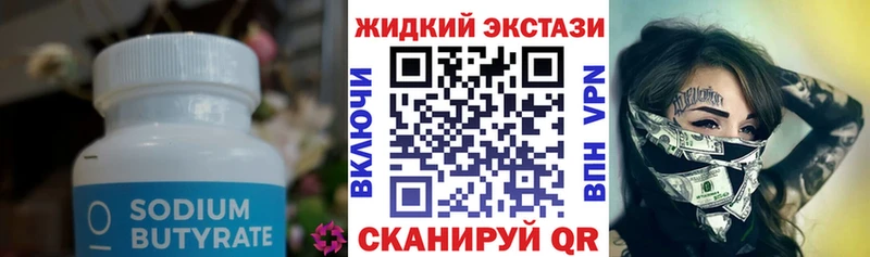БУТИРАТ BDO  где купить наркотик  Чёрмоз 