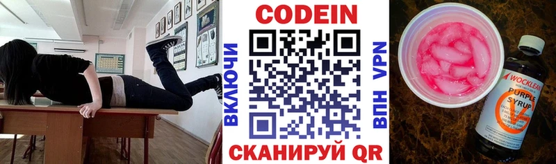 наркота  darknet официальный сайт  Codein напиток Lean (лин)  Чёрмоз 