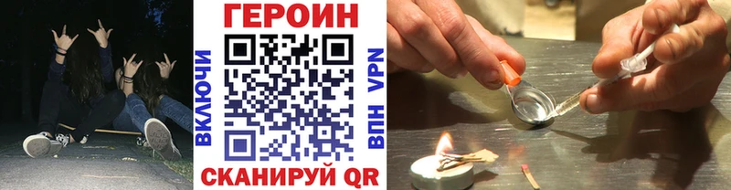 кракен ссылки где продают Чёрмоз Героин VHQ