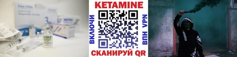 Кетамин VHQ  Чёрмоз 