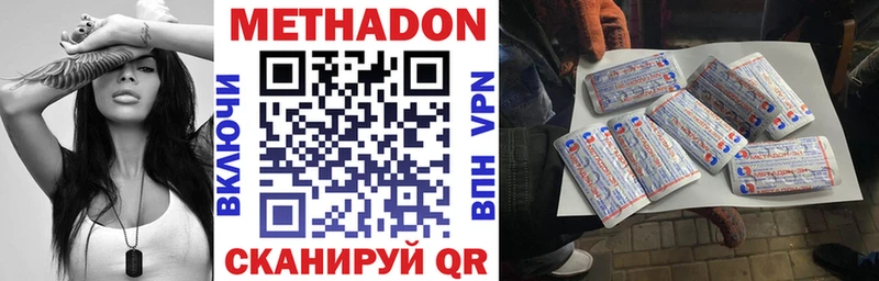 Метадон VHQ  магазин    Чёрмоз 